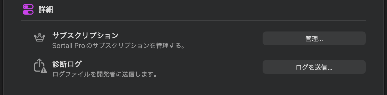 詳細設定