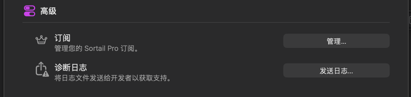 高级设置