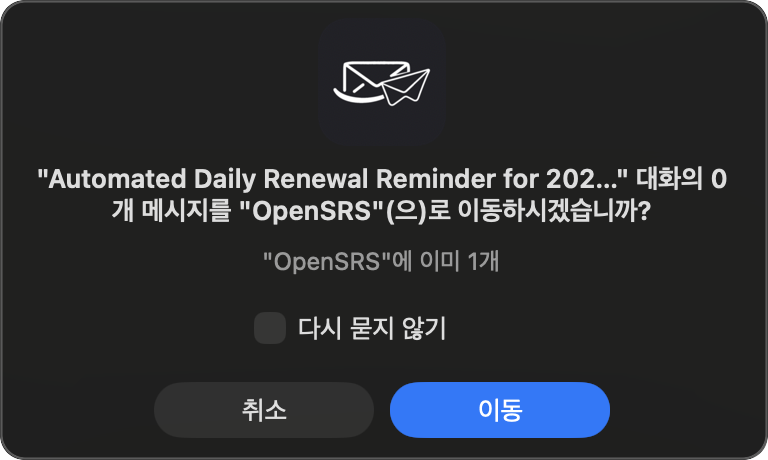확인 대화 상자