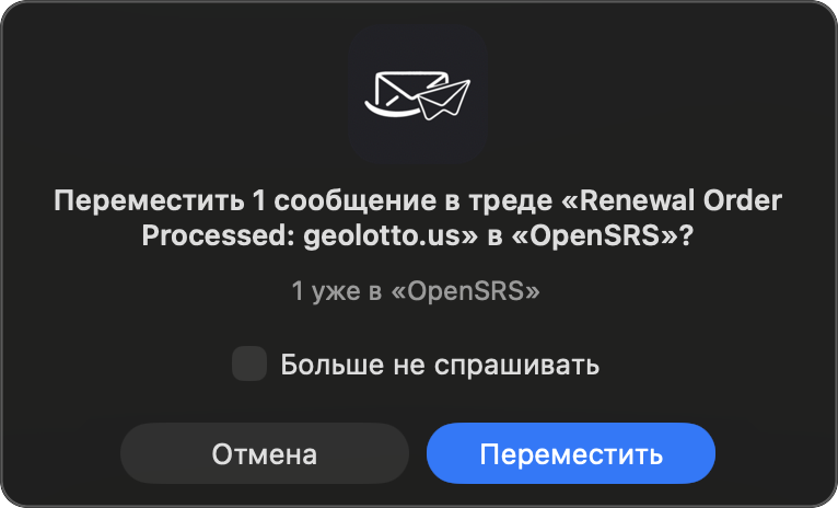 Диалог подтверждения