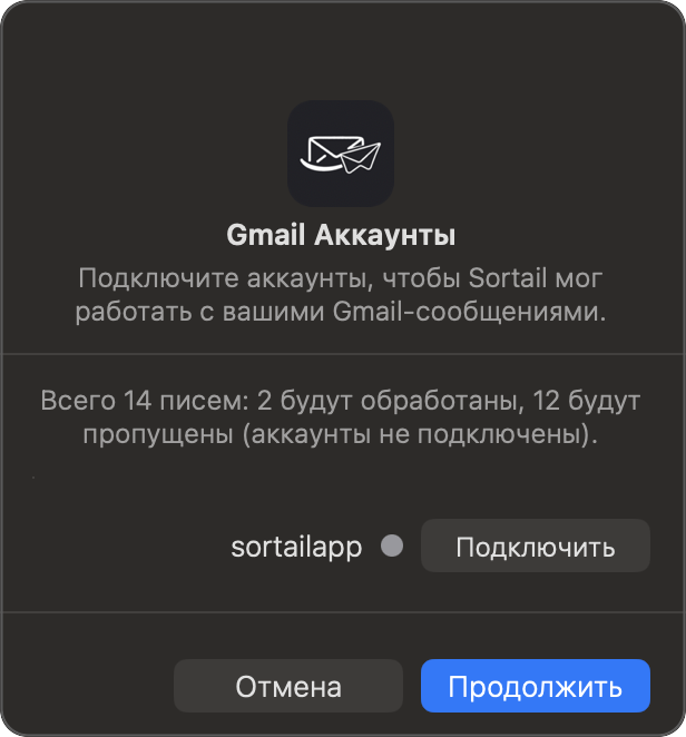 Gmail Connection