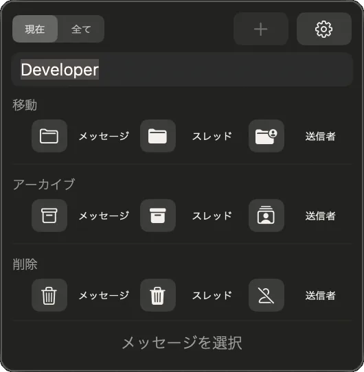 フローティングパネル