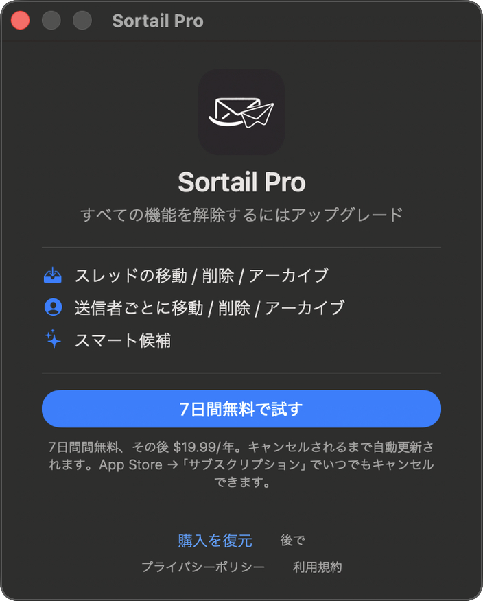 Sortail Pro