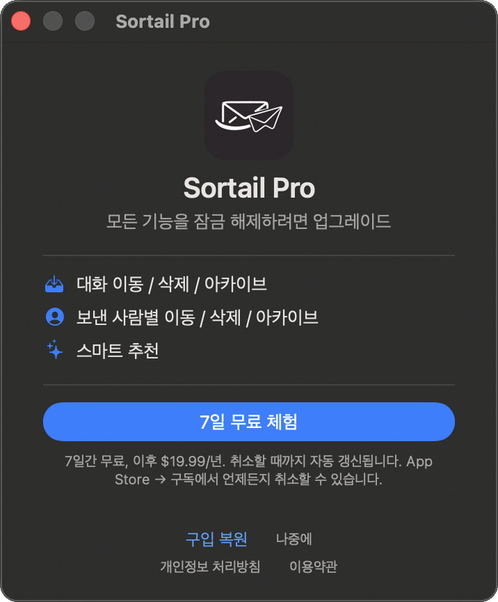 Sortail Pro