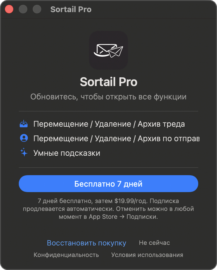 Sortail Pro