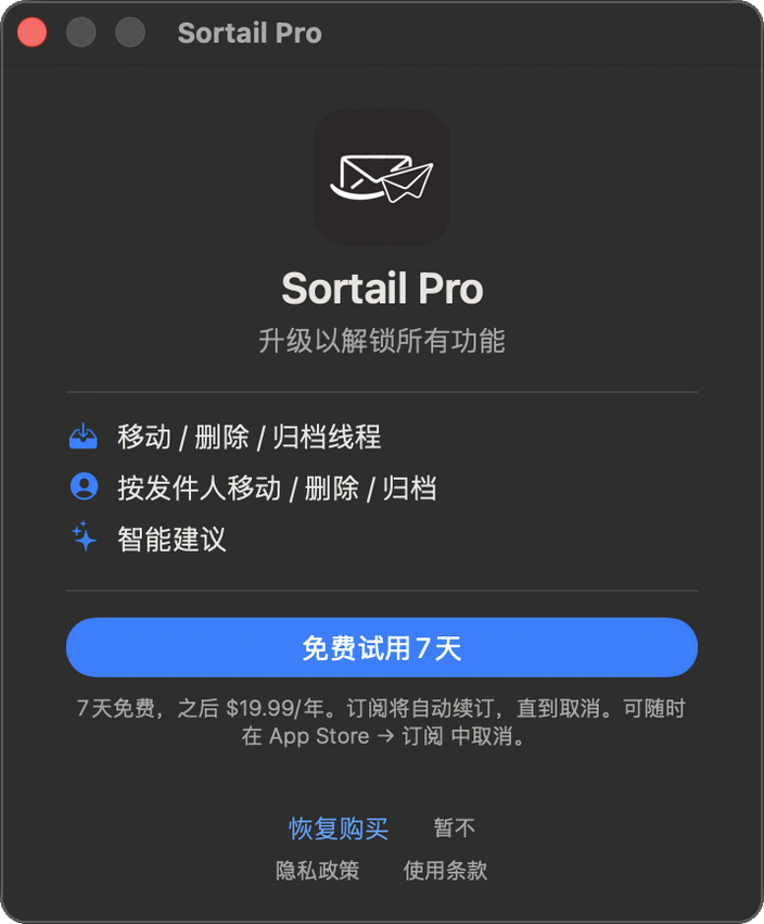 Sortail Pro